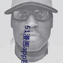 51漫(màn)画app官网