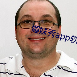 媚妹秀app软件下载(zài)