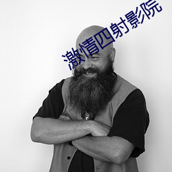 激情(情)四射影院(院)