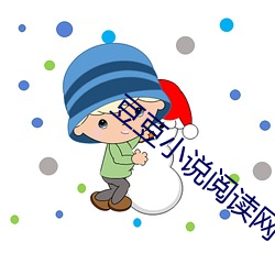 豆豆小說閱讀網