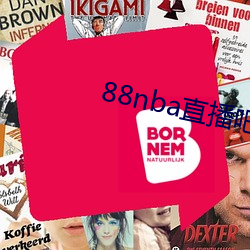 88nba直(zhí)播(bō)吧