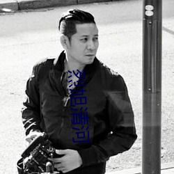 烈旭清(清)河