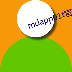 mdapp01t官网