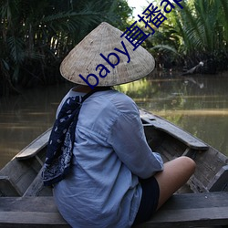 baby直播app可约(yuē)可(kě)空降