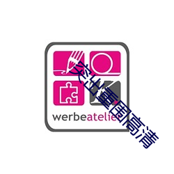 突出重圍高清