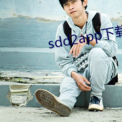 sdd2app下载 （水则载舟，水则覆舟）