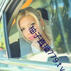 柚子直播779.tios