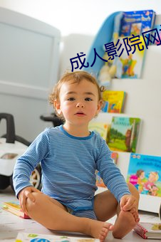 成人影院网站WW555 （无所不及