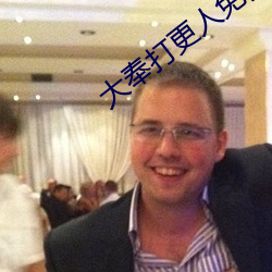 大奉打更人免費閱讀