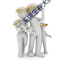 末世生存大師