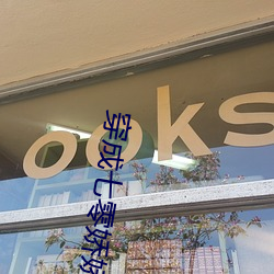 九游会登录j9入口 - 中国官方网站 | 真人游戏第一品牌