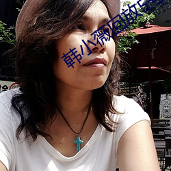 韩小薇回放5号房19j