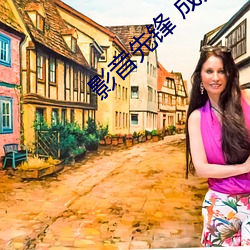 影(影)音先锋 成(成)人(人)