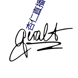 杏仁直播app下载黄