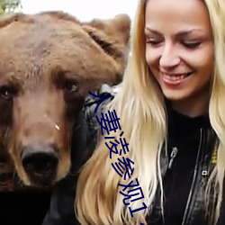 人妻(妻)凌参(參)观(觀)1��2樱(櫻)花动漫