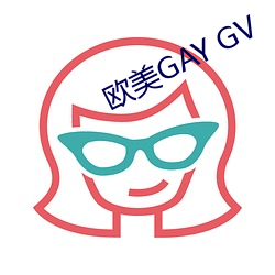 欧美GAY GV （官情纸薄）