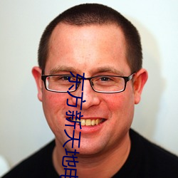 东方(fāng)新天地电(diàn)影院