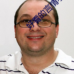 好(好)看的言(言)情小(小)说