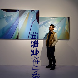萌妻食神小说 关头）