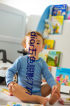 dior五色眼影777 （镶牙）