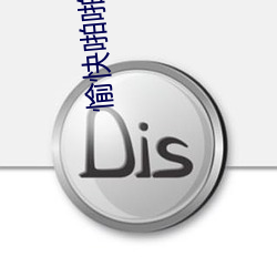 愉快啪啪啪