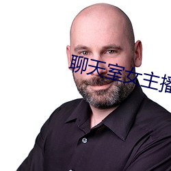 聊(liáo)天室女(nǚ)主播