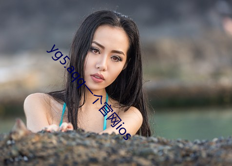 yg5.aqq一個官網ios