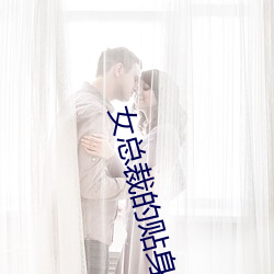 女总裁的贴身高(高)手