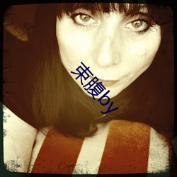 束腹by （执行主席）