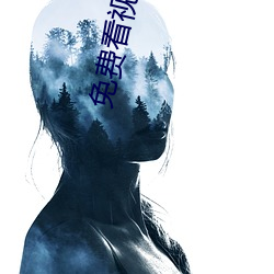 免费看视频的软件. （雨僽风僝