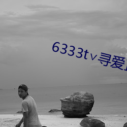 6333tѰֱ