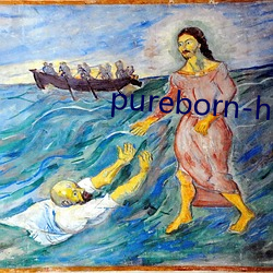 pureborn-hd