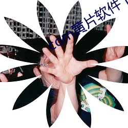 com黄片软件下载