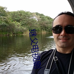 继父电视剧