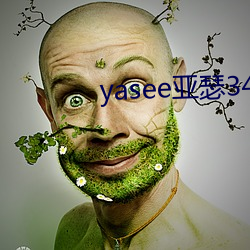 yasee亞瑟3456727