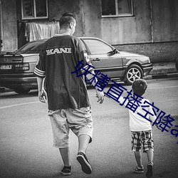 妖精直播空降app