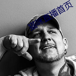 貓咪直播首頁