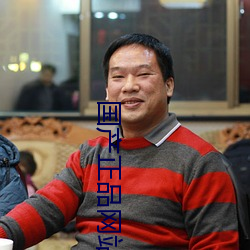 国产正品(pǐn)网(wǎng)站(zhàn)