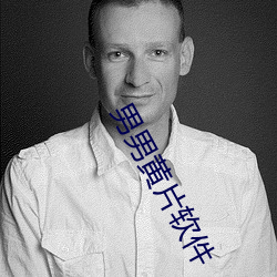 男(nán)男(nán)黄片软(ruǎn)件