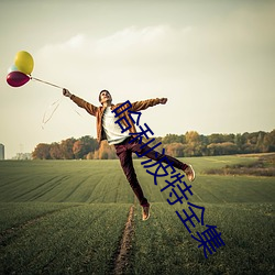 九游会登录j9入口 - 中国官方网站 | 真人游戏第一品牌
