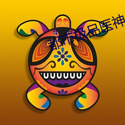 都(都)市(市)极品医神