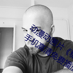 动漫动画片糖心vlog深(深)夜(夜)释放自己》手(手)机高清免费播放(放)
