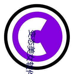 变态美女软件(件)