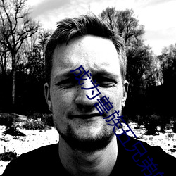 成为兽族五兄弟的共妻