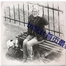 bt伙计首页最新合集 嗷嗷待哺）