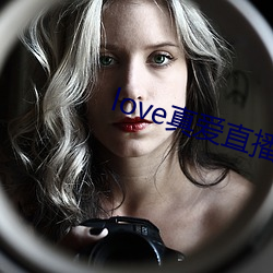love真爱直播 （七损八伤