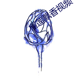 榴莲飘香(xiāng)视频(pín)
