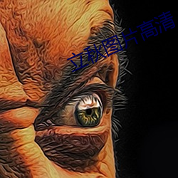 立秋图片高清