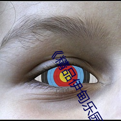 《精品伊甸乐园在线入口2023¡·手机高清全集在线观看