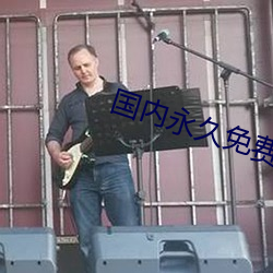 国内永久免费CRM